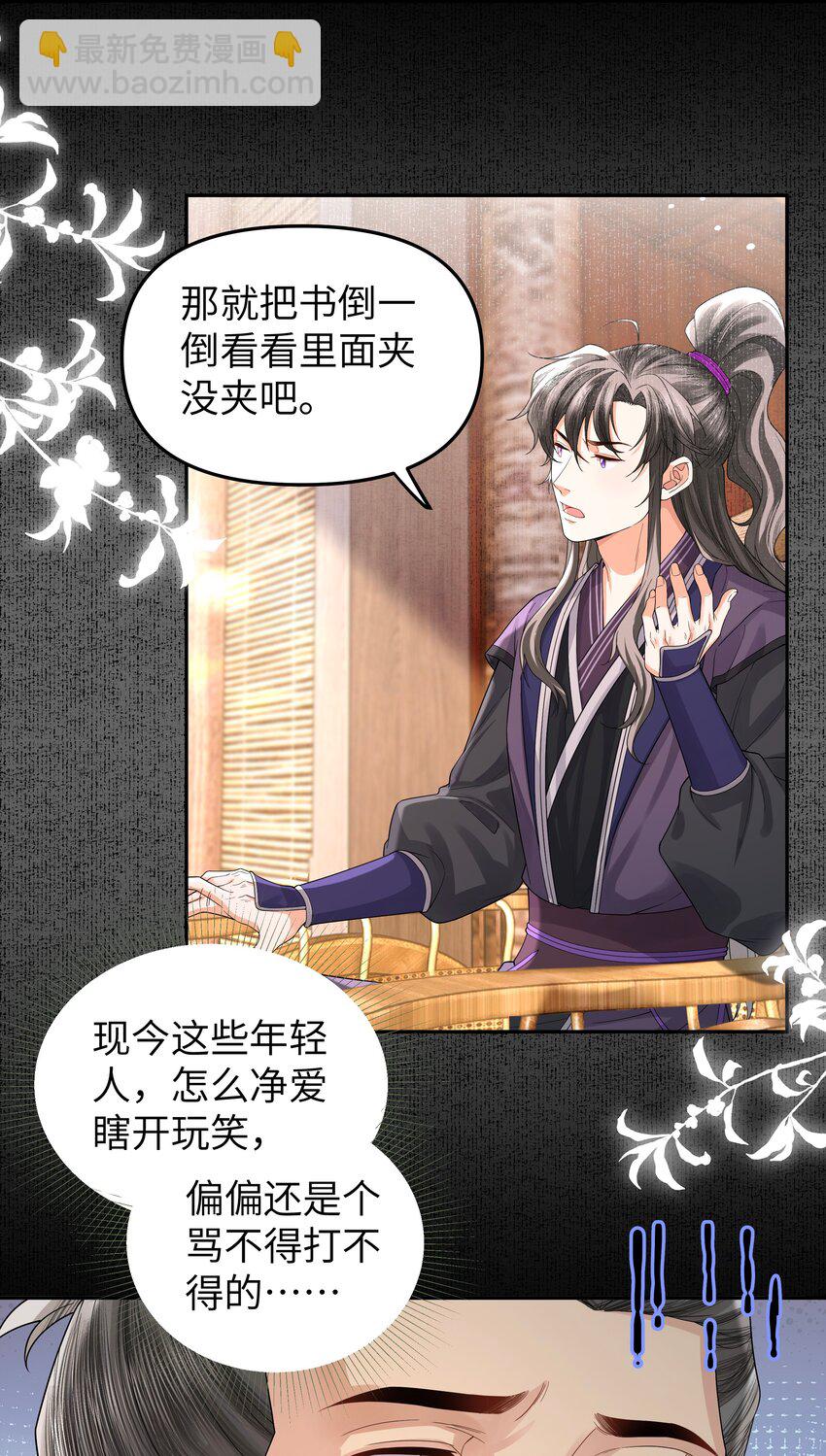 087 竹楼-第94话