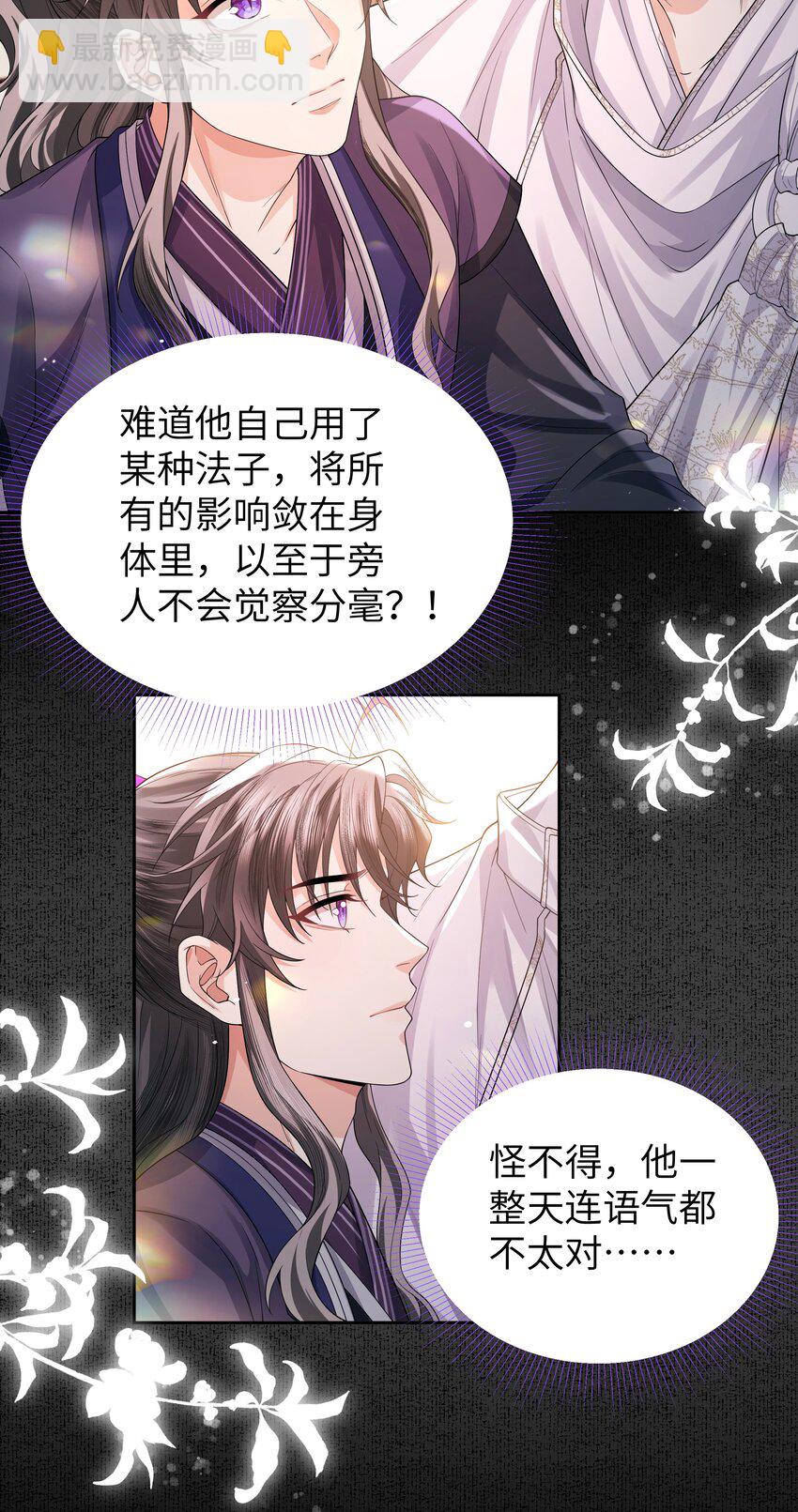 087 竹楼-第94话