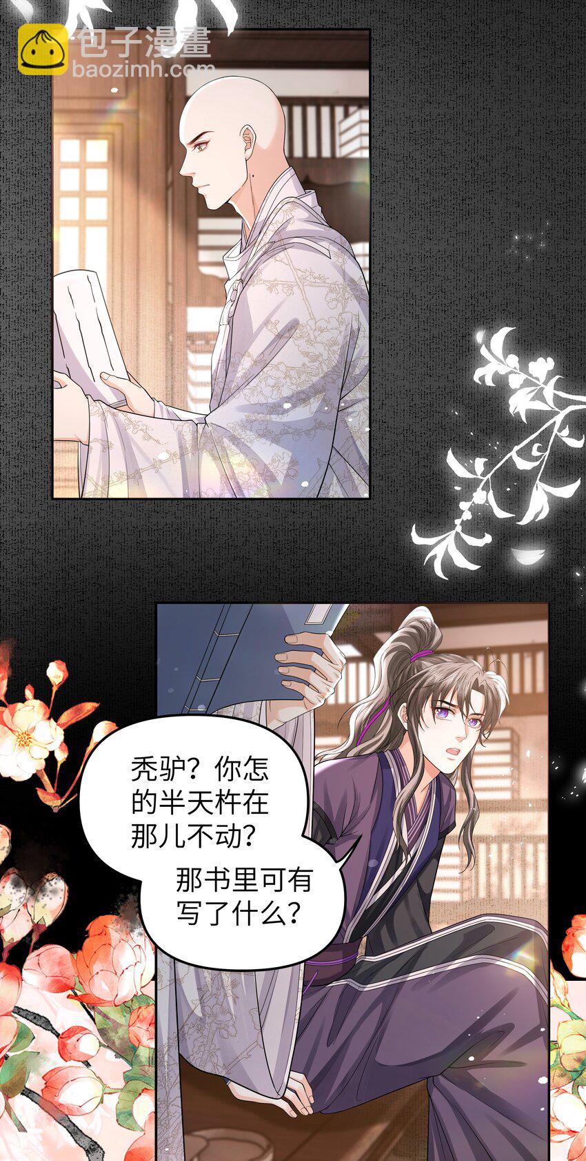 087 竹楼-第94话