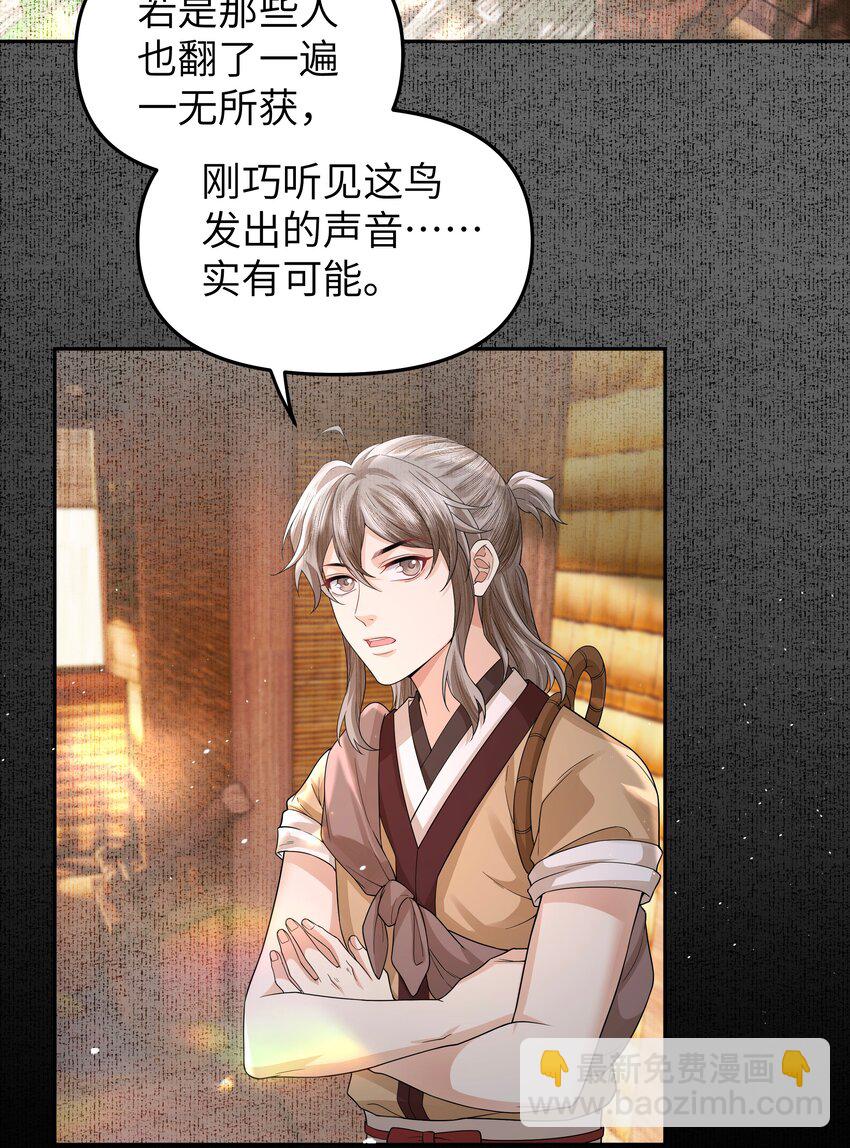 087 竹楼-第94话