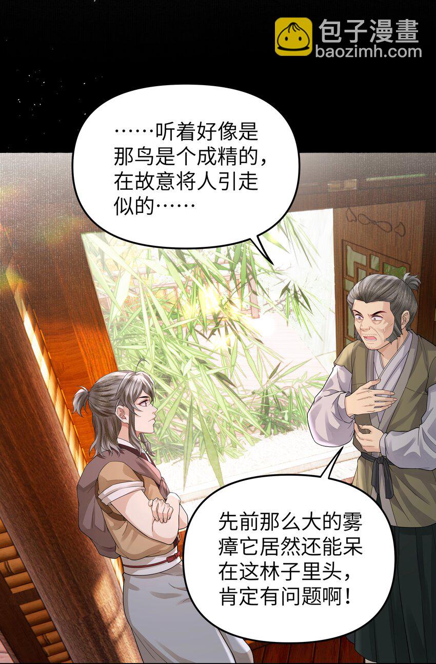 087 竹楼-第94话