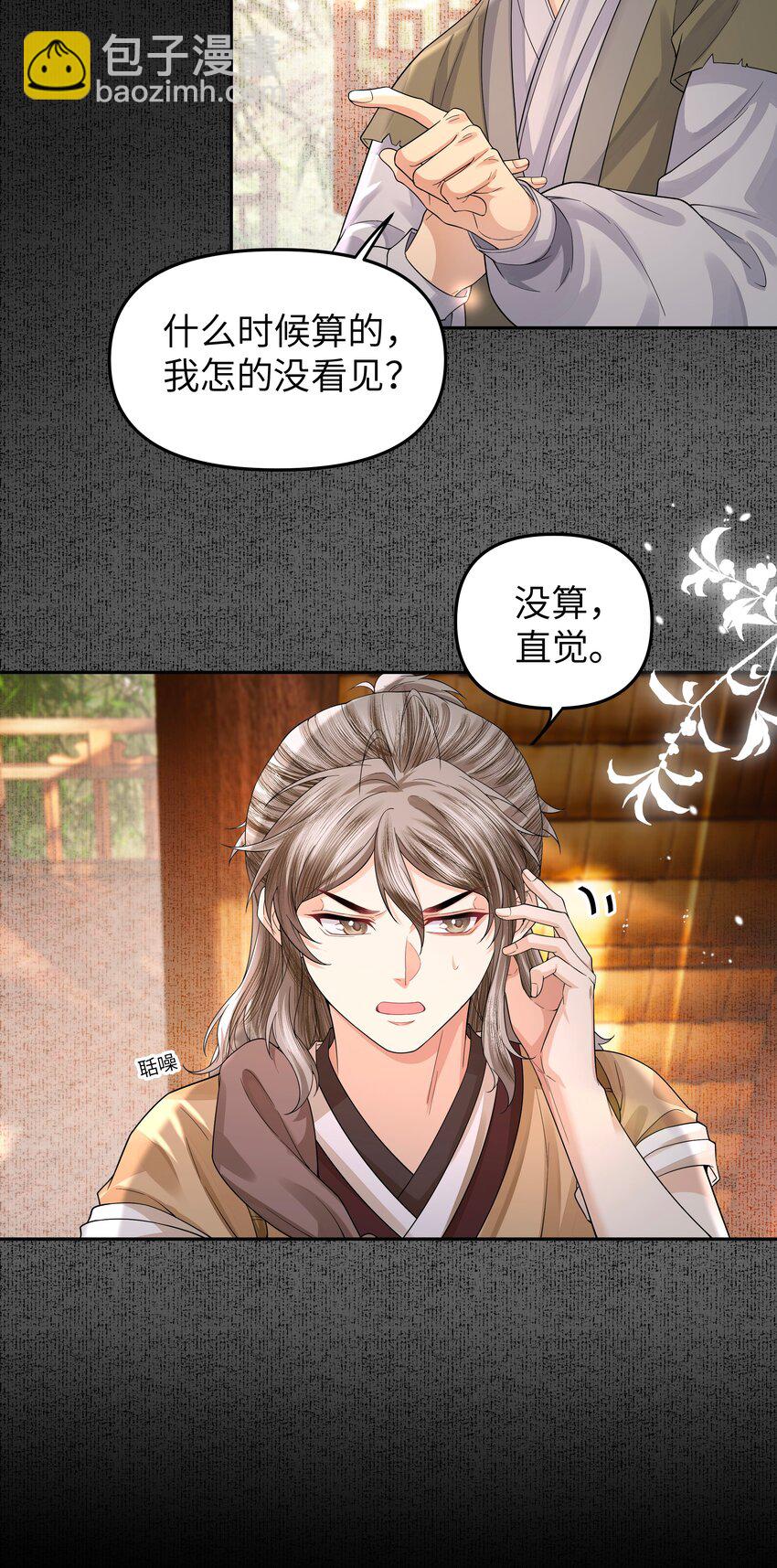 087 竹楼-第94话