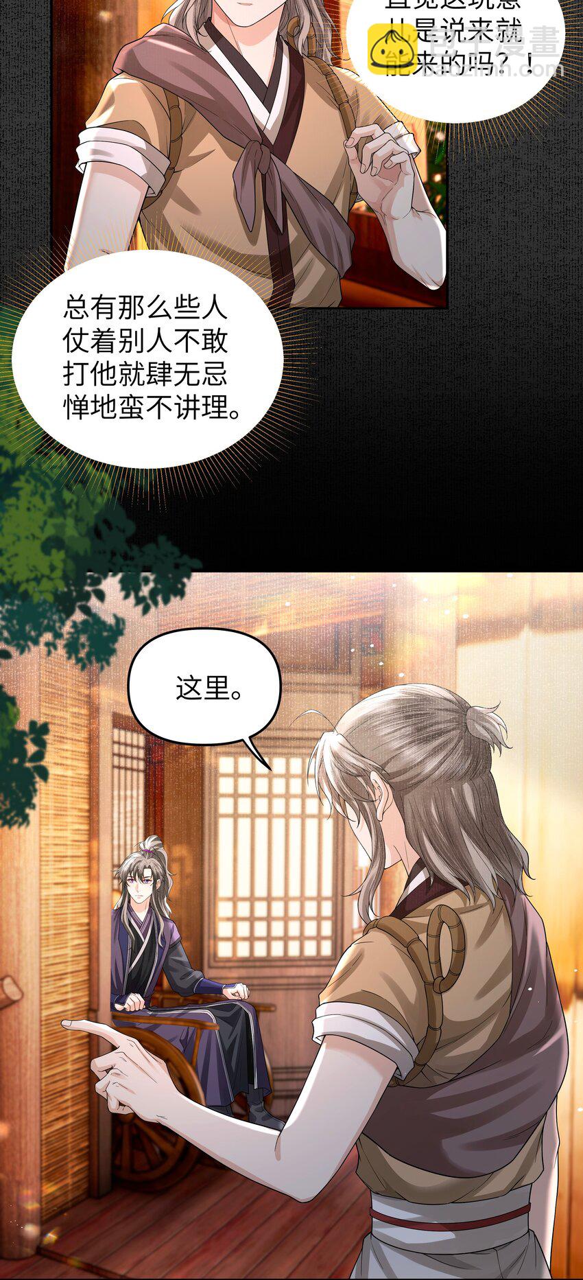 087 竹楼-第94话