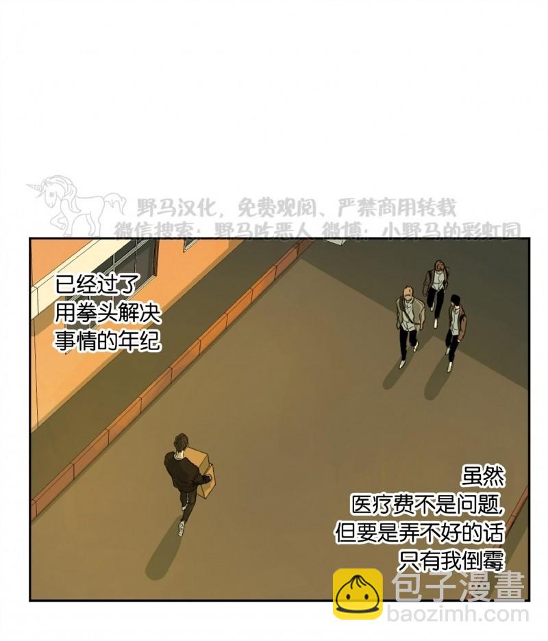 第52話(1/2) - 同情的形態 - 包子漫畫
