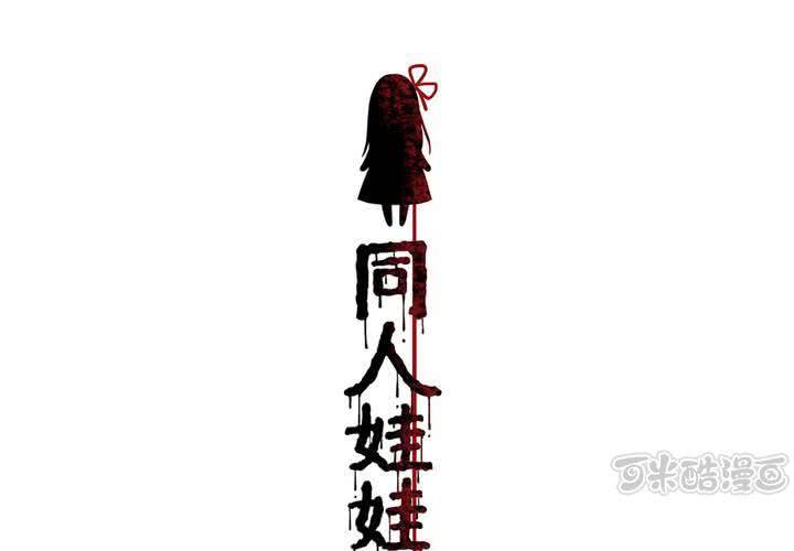 第11话 腹中秘密(1/2)-第12话