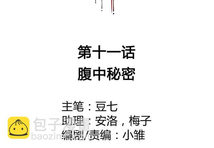 第11话 腹中秘密(1/2)-第12话