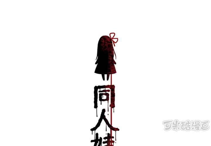 第13话 深入调查(1/2)-第14话