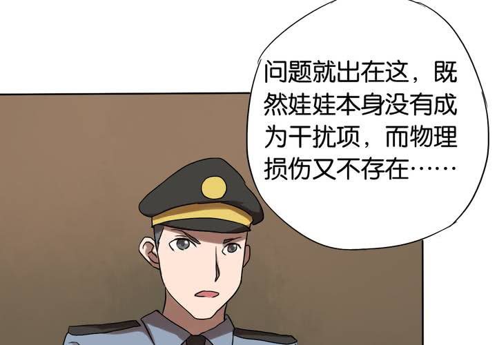 第13话 深入调查(1/2)-第14话