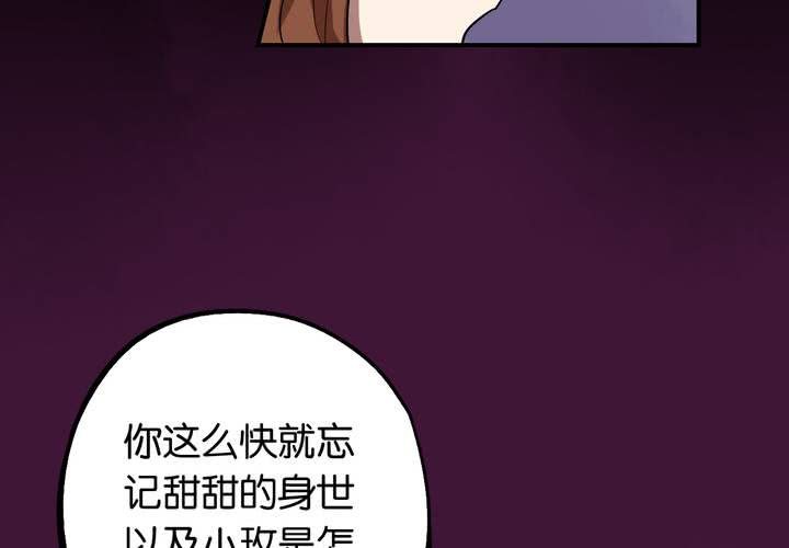 第15话 模范夫妻（上）(1/2)-第16话