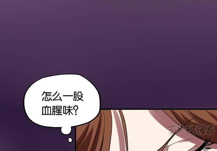 第16话 模范夫妻（下）(1/2)-第18话