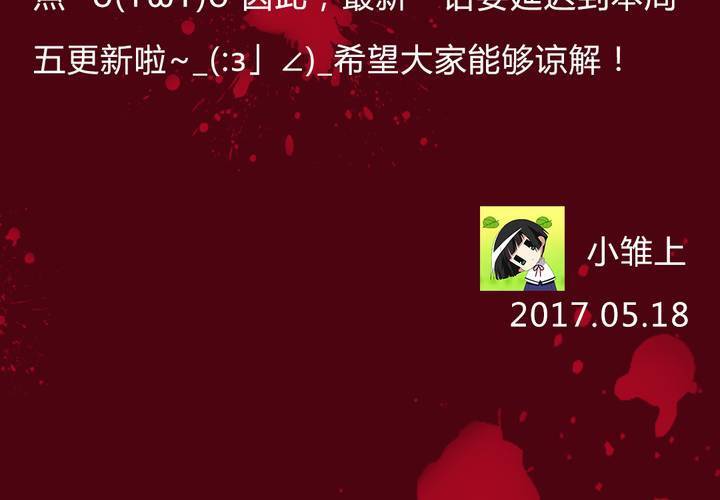 延更公告-第20话