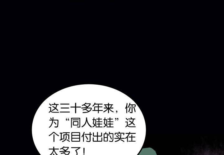 第23话 七个孩子（下）(1/3)-第26话