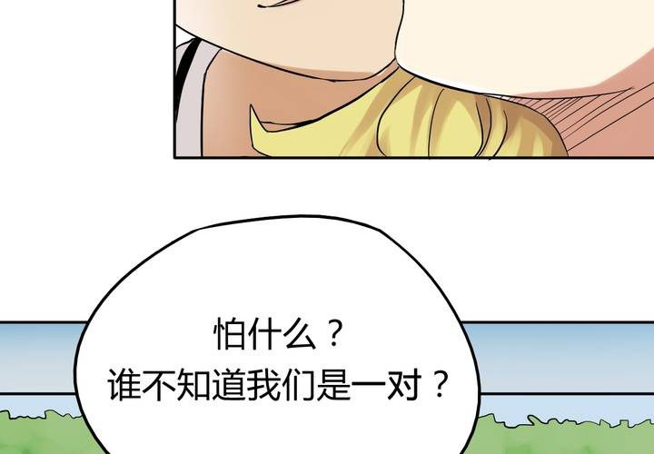 第3话 移花接木（上）(1/2)-第4话