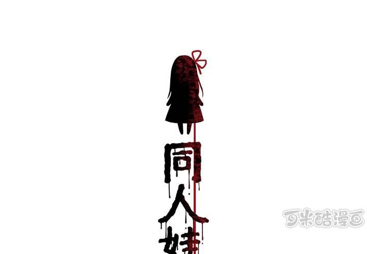 第5话 真假妹妹(1/2)-第6话