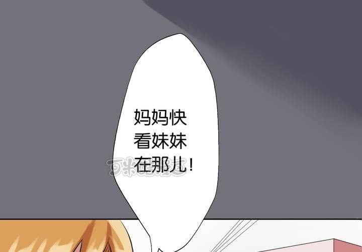 第5话 真假妹妹(1/2)-第6话