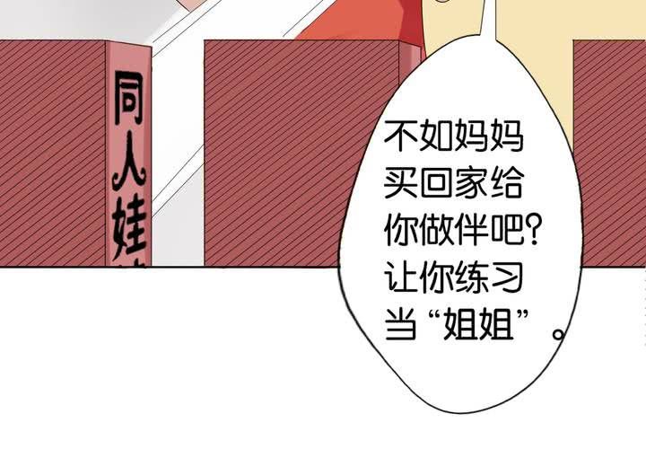 第5话 真假妹妹(1/2)-第6话
