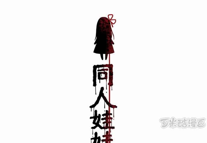第7话 变脸之后(1/2)-第8话