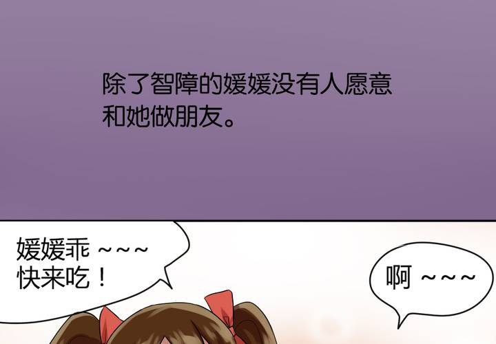 第7话 变脸之后(1/2)-第8话