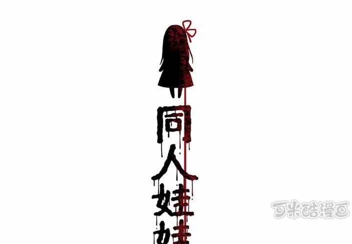 第9话 提线木偶(1/2)-第10话