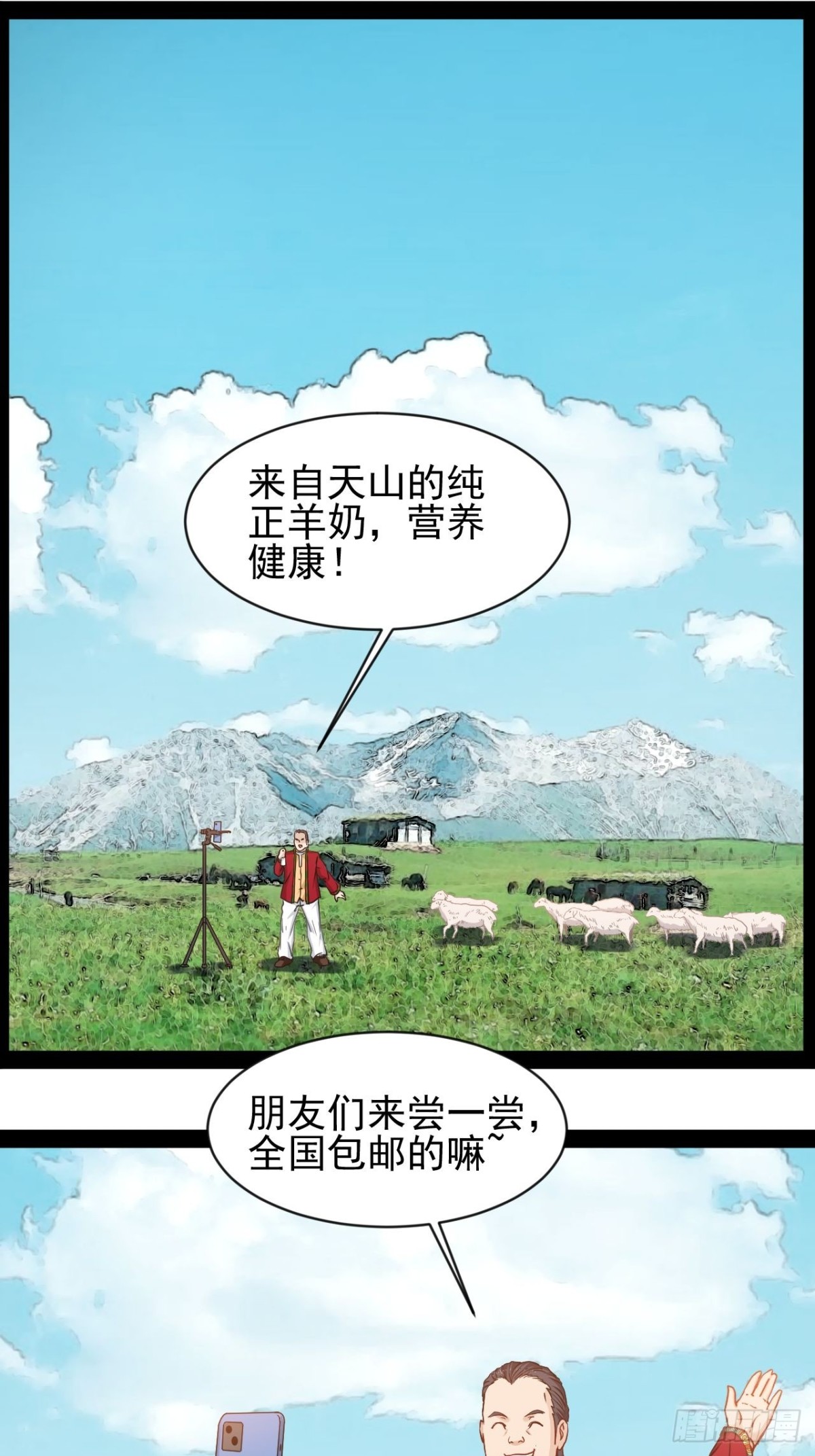 第8话 由不得你-第10话