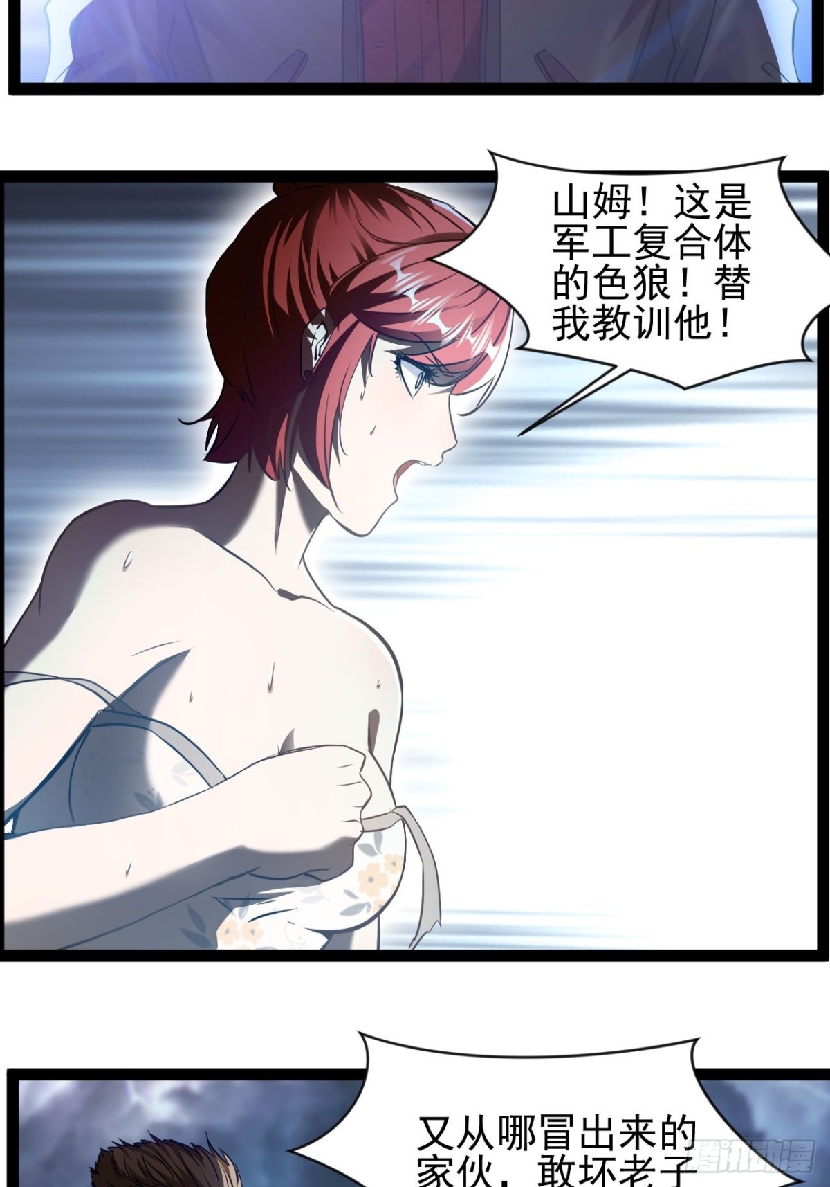 第13话 拯救世界文明-第14话