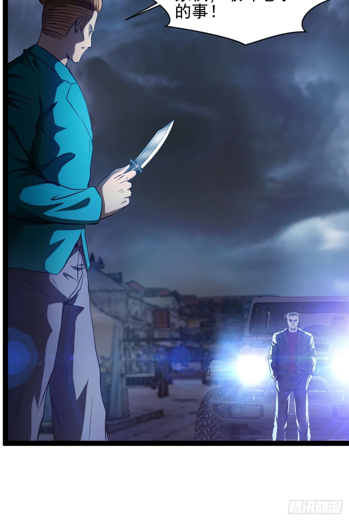 第13话 拯救世界文明-第14话