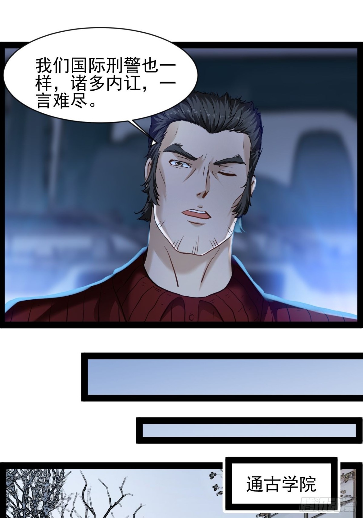 第13话 拯救世界文明-第14话
