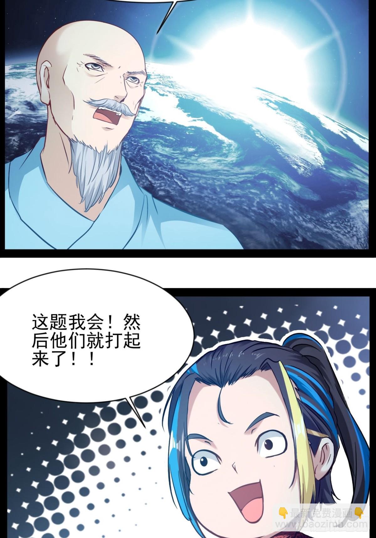 第15话长青族的由来-第16话