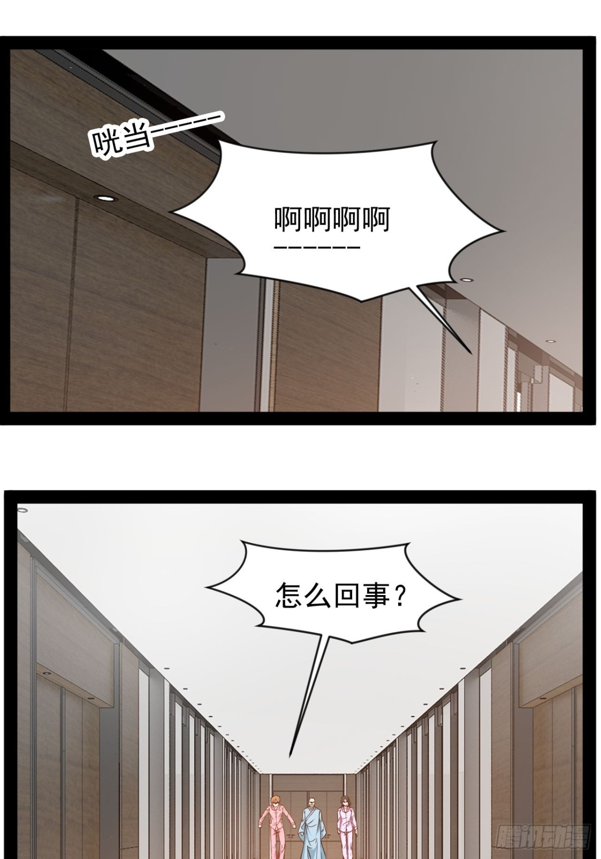 第15话长青族的由来-第16话