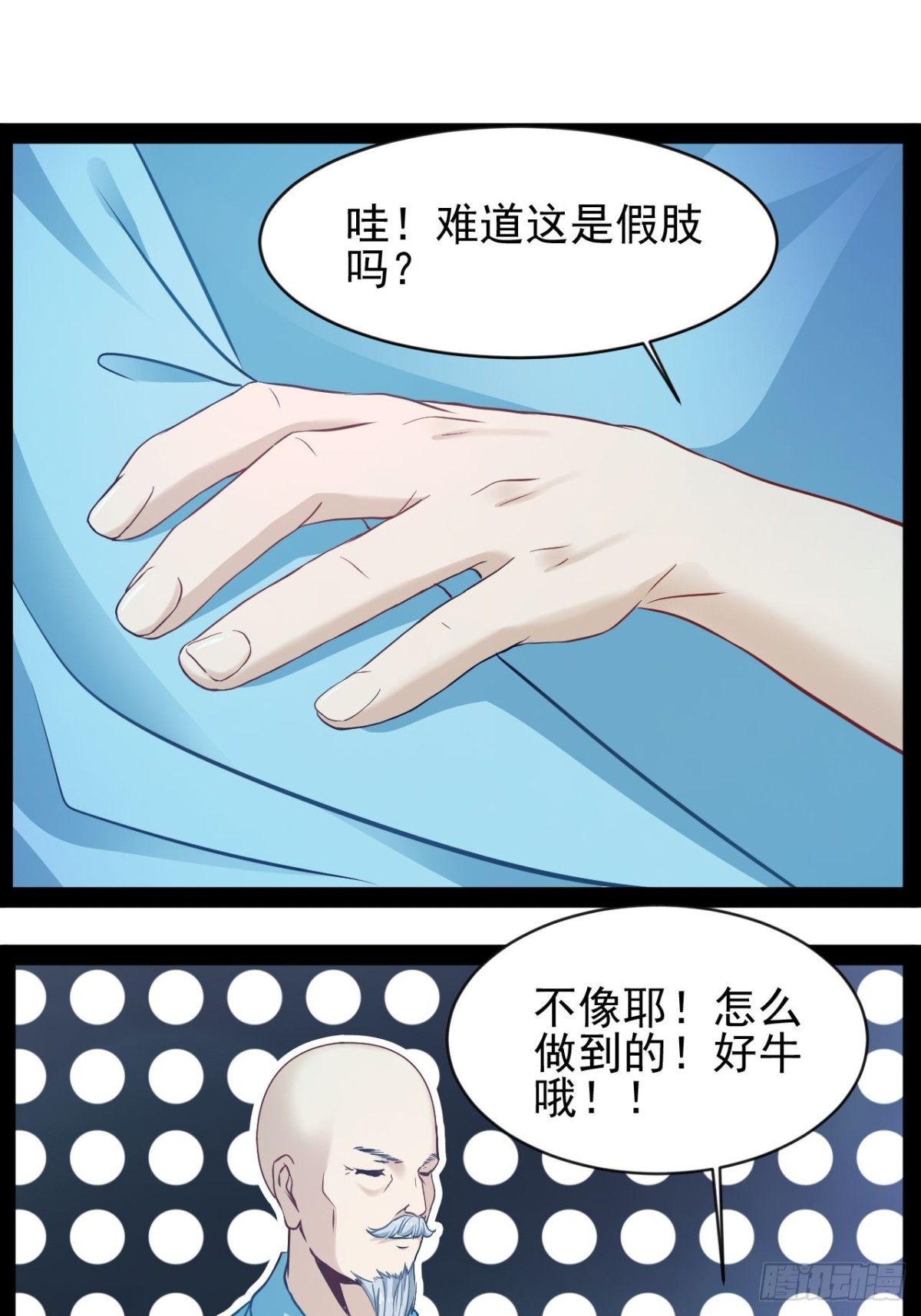 第15话长青族的由来-第16话
