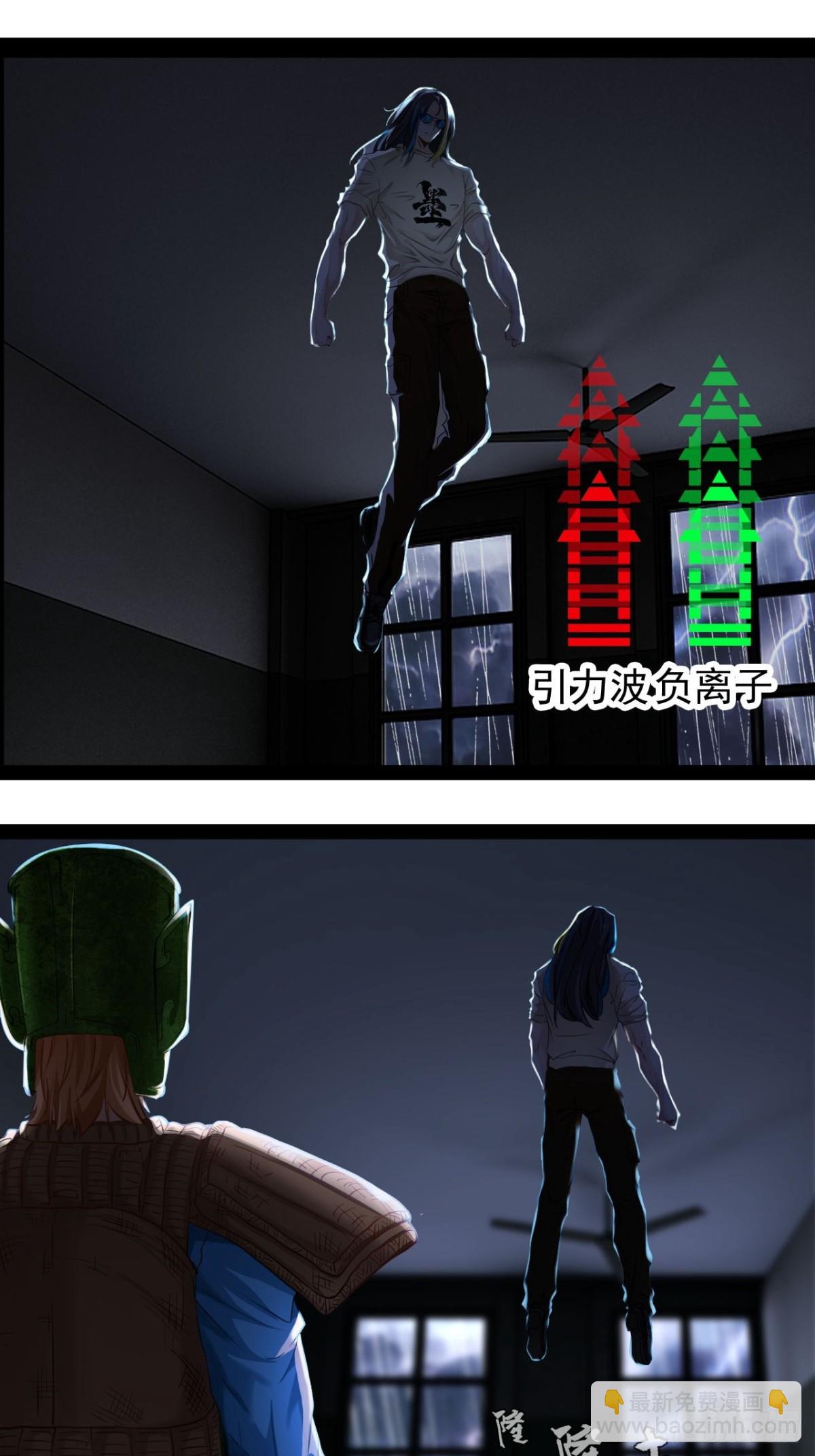 第1话 与歹徒通感了！-第2话