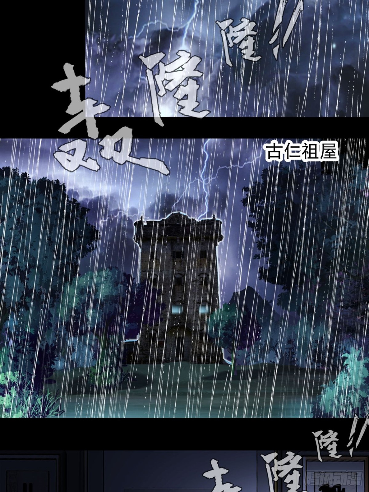 第1话 与歹徒通感了！-第2话
