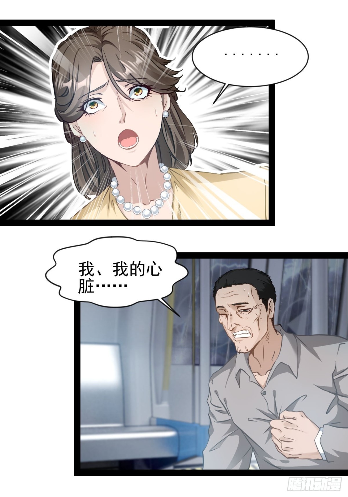 第1话 与歹徒通感了！-第2话