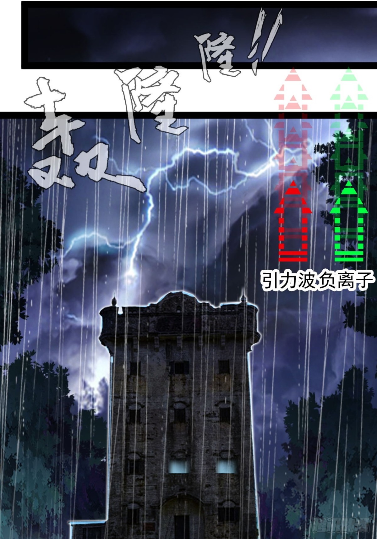 第1话 与歹徒通感了！-第2话