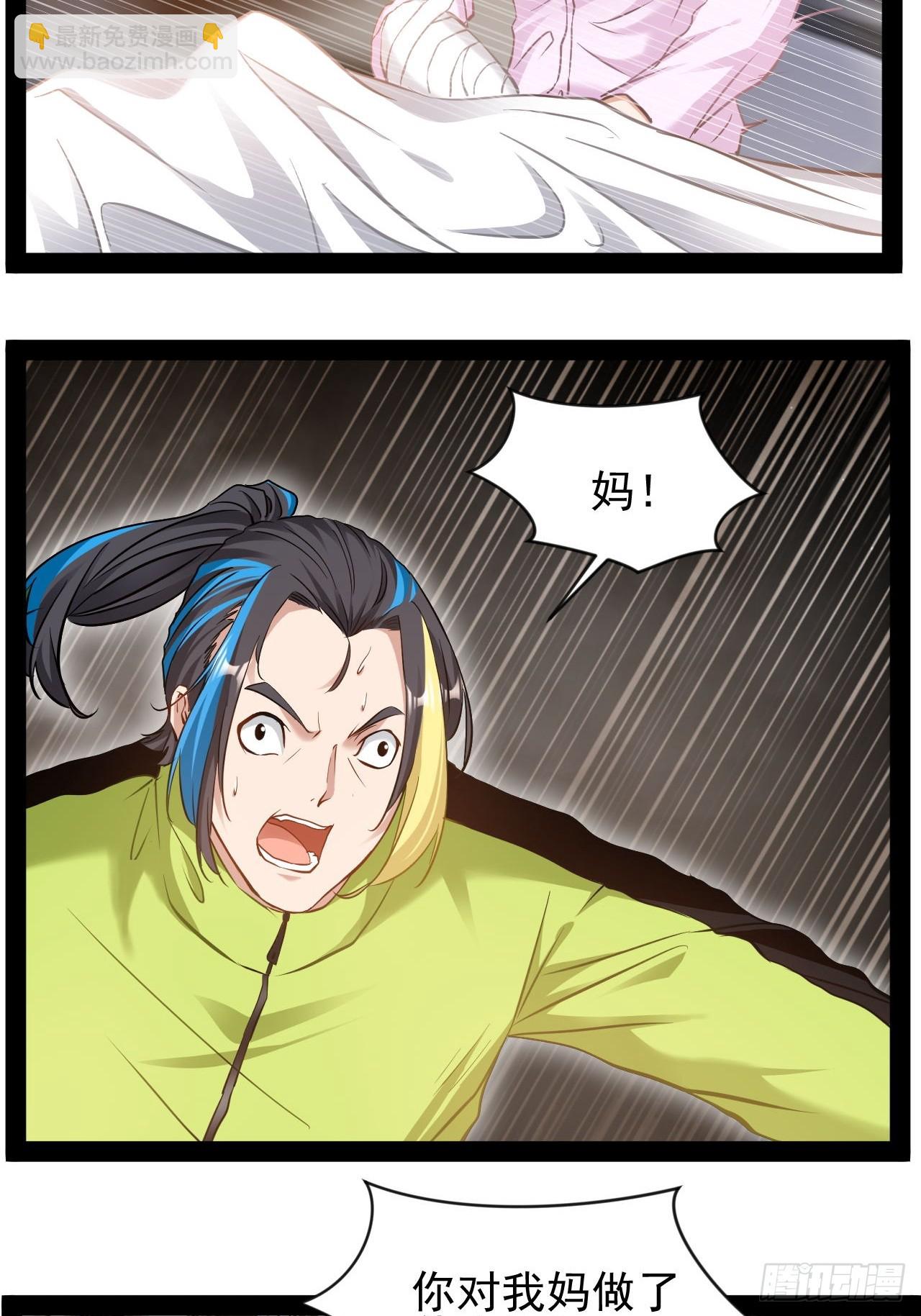 第21话 你对我的母亲做什么？(1/2)-第22话