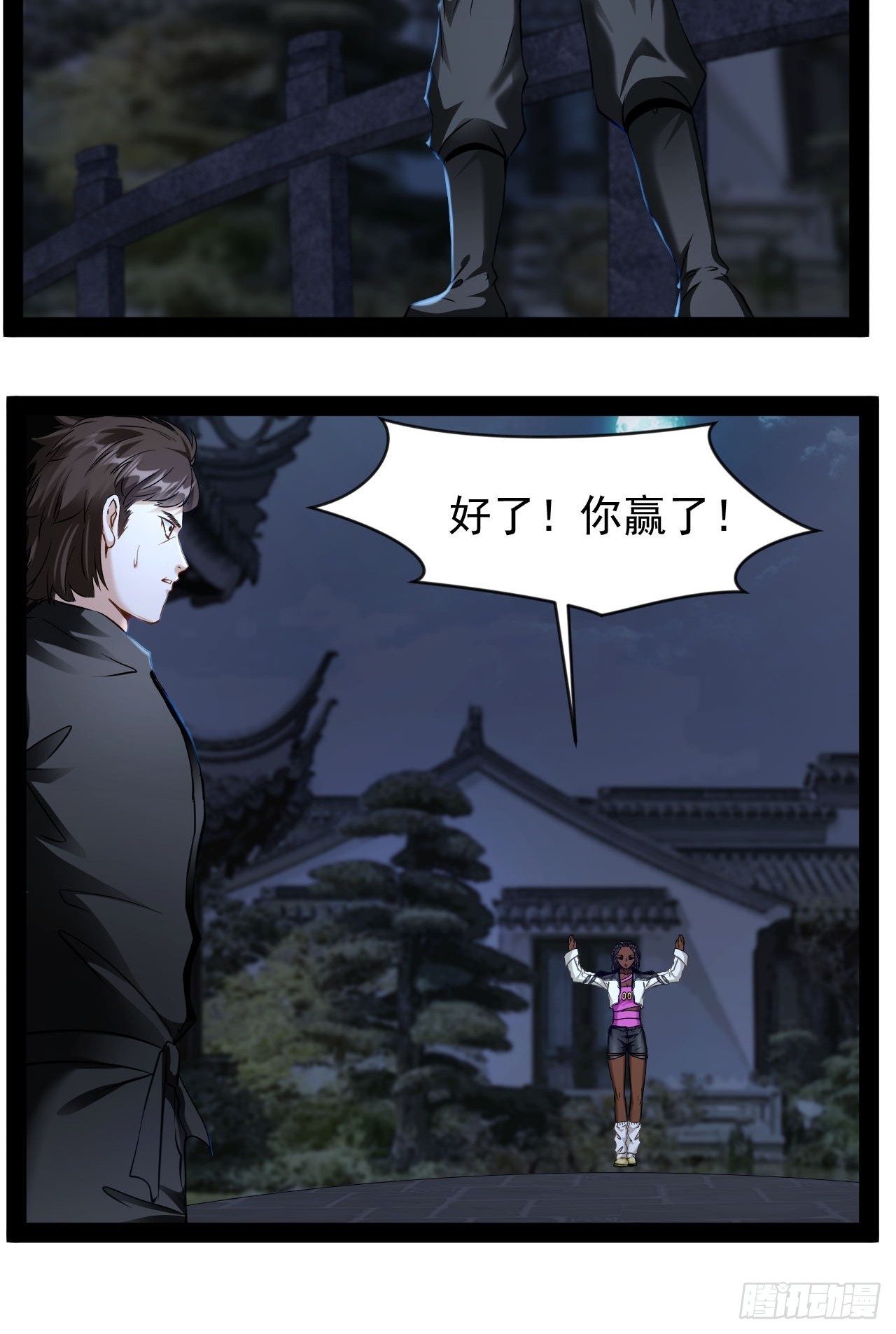 第21话 你对我的母亲做什么？(1/2)-第22话