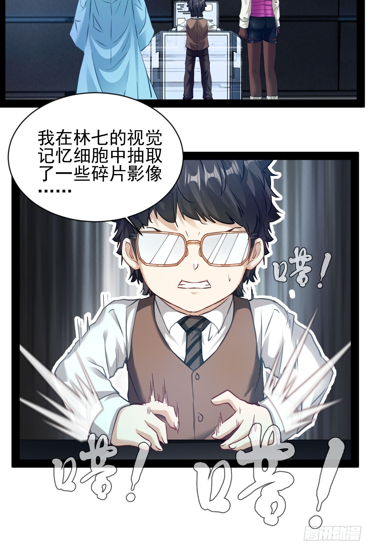 第23话 请你原谅我(1/2)-第24话
