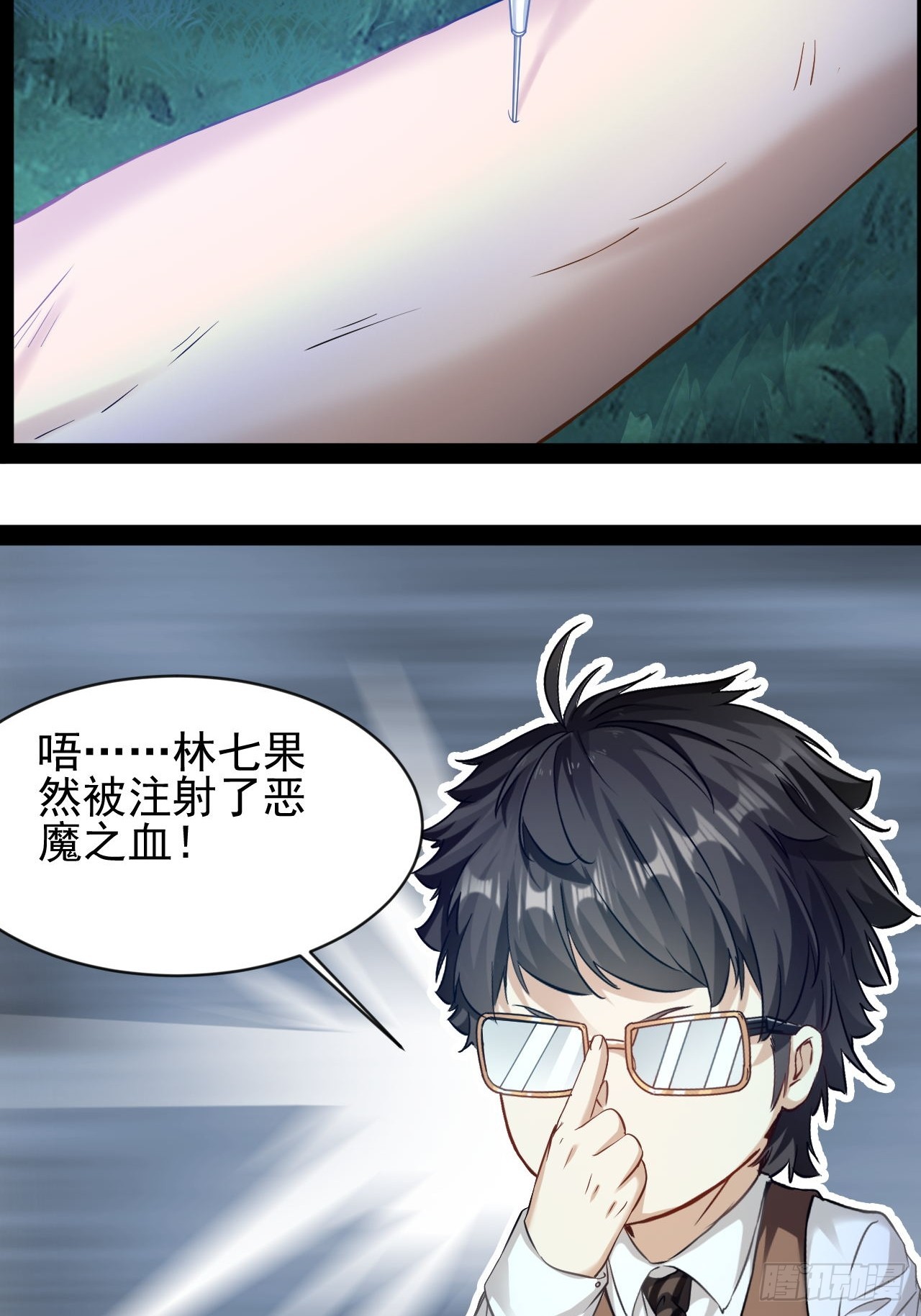 第23话 请你原谅我(1/2)-第24话