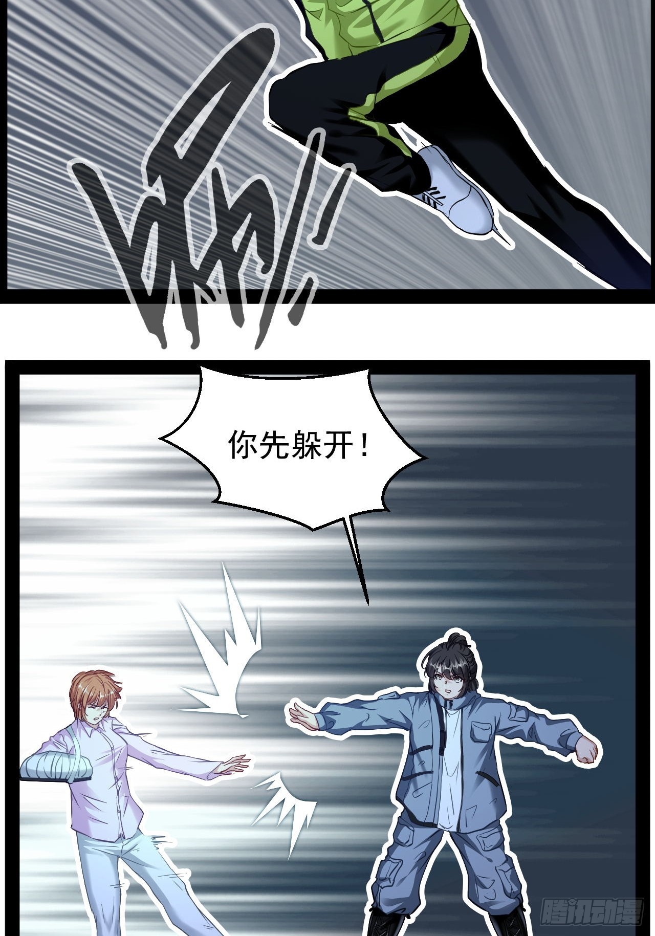 第23话 请你原谅我(1/2)-第24话