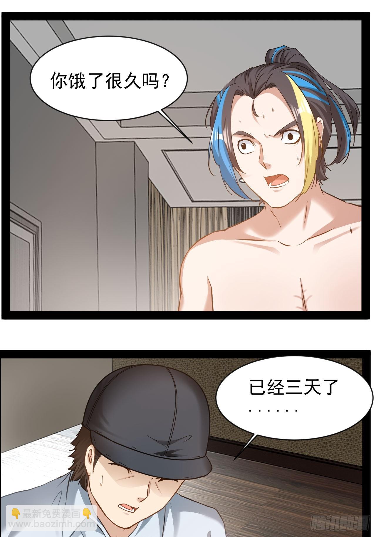 第29话 业大师救我-第30话