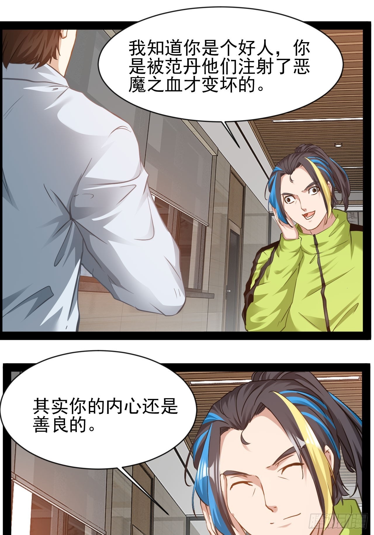 第29话 业大师救我-第30话