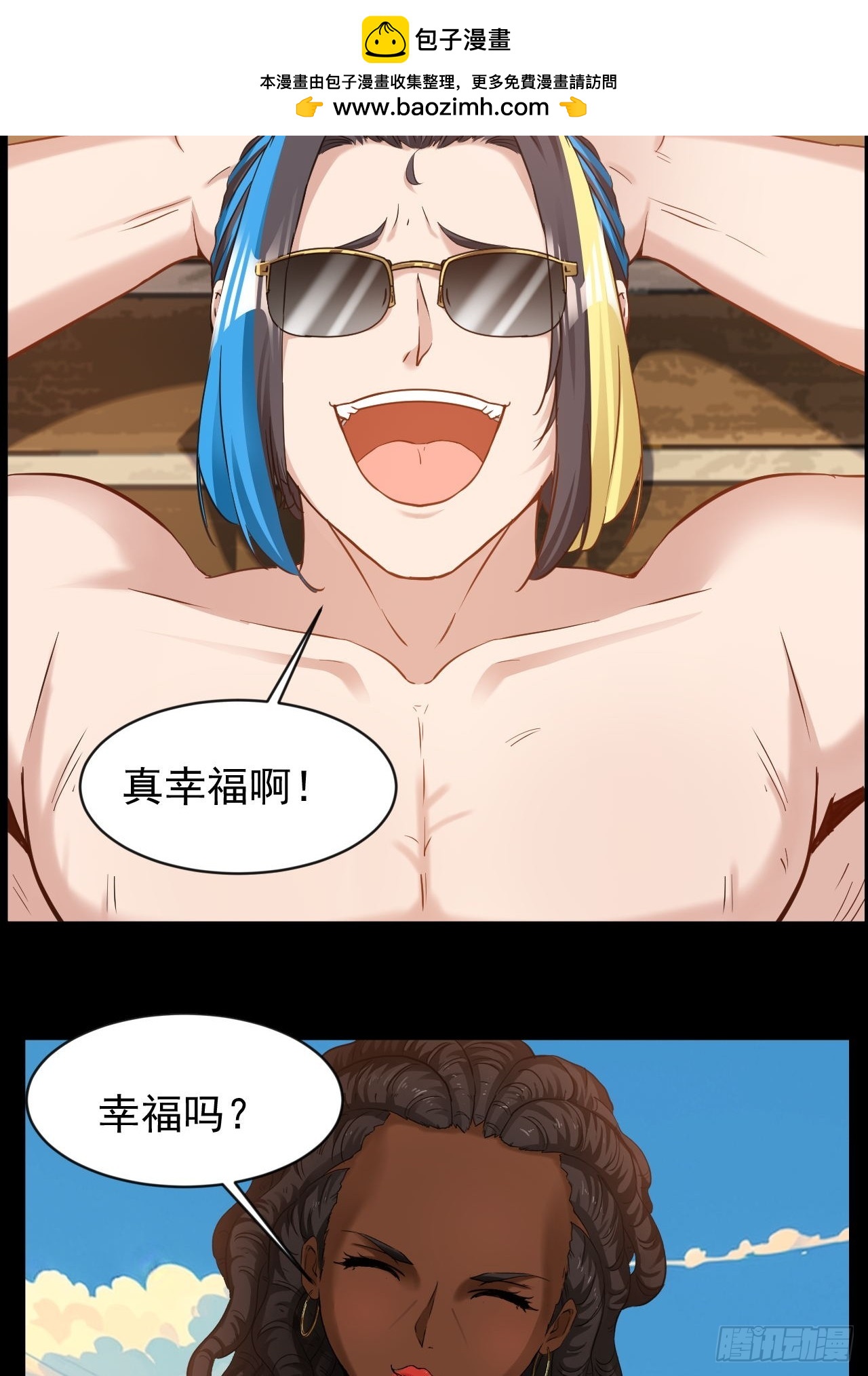 第29话 业大师救我-第30话