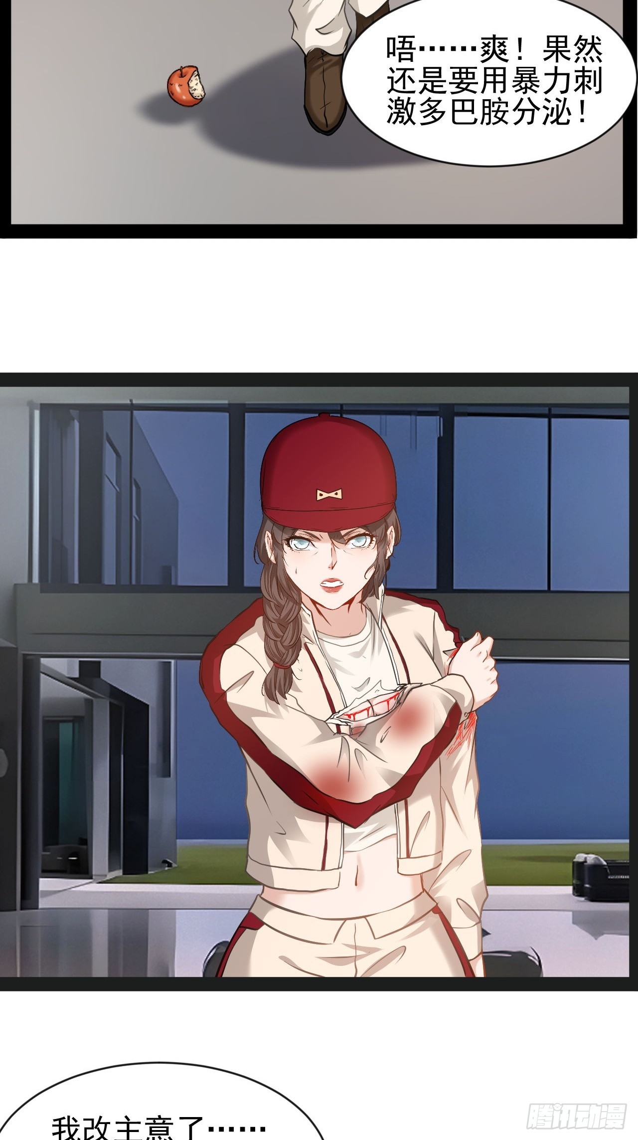 第33话  你认输吧-第34话