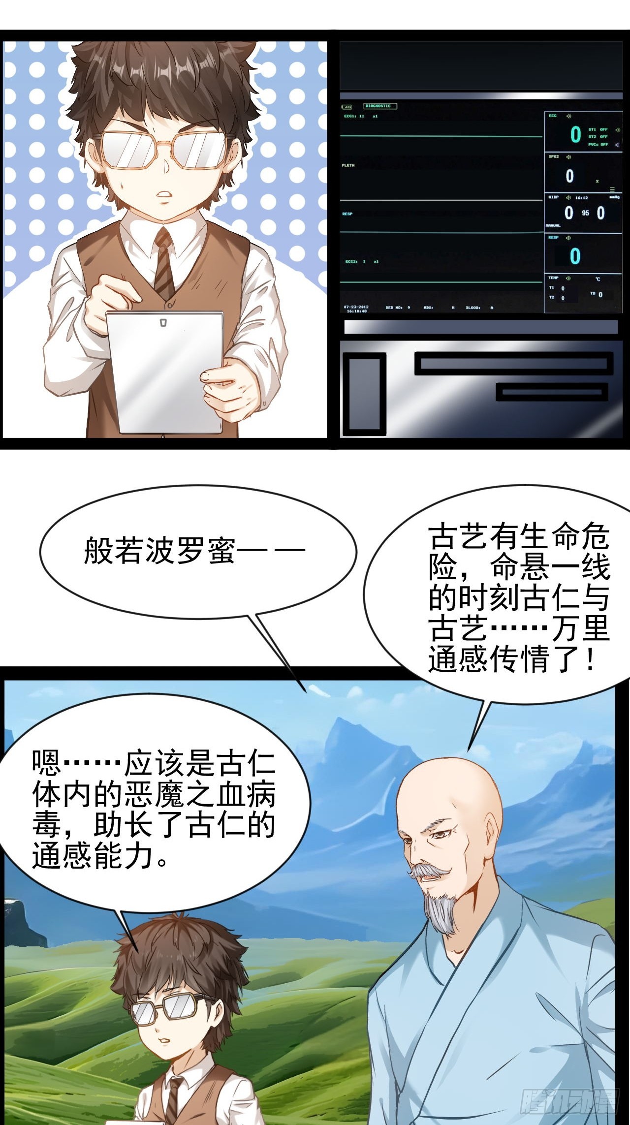 第35话  古艺活下去-第36话