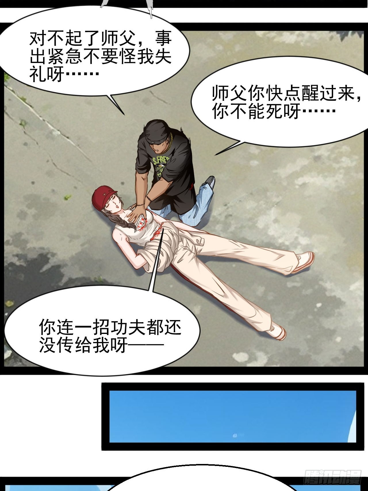 第35话  古艺活下去-第36话