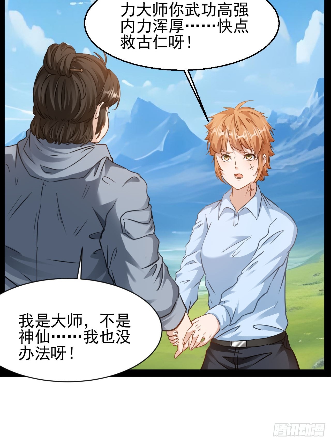 第35话  古艺活下去-第36话