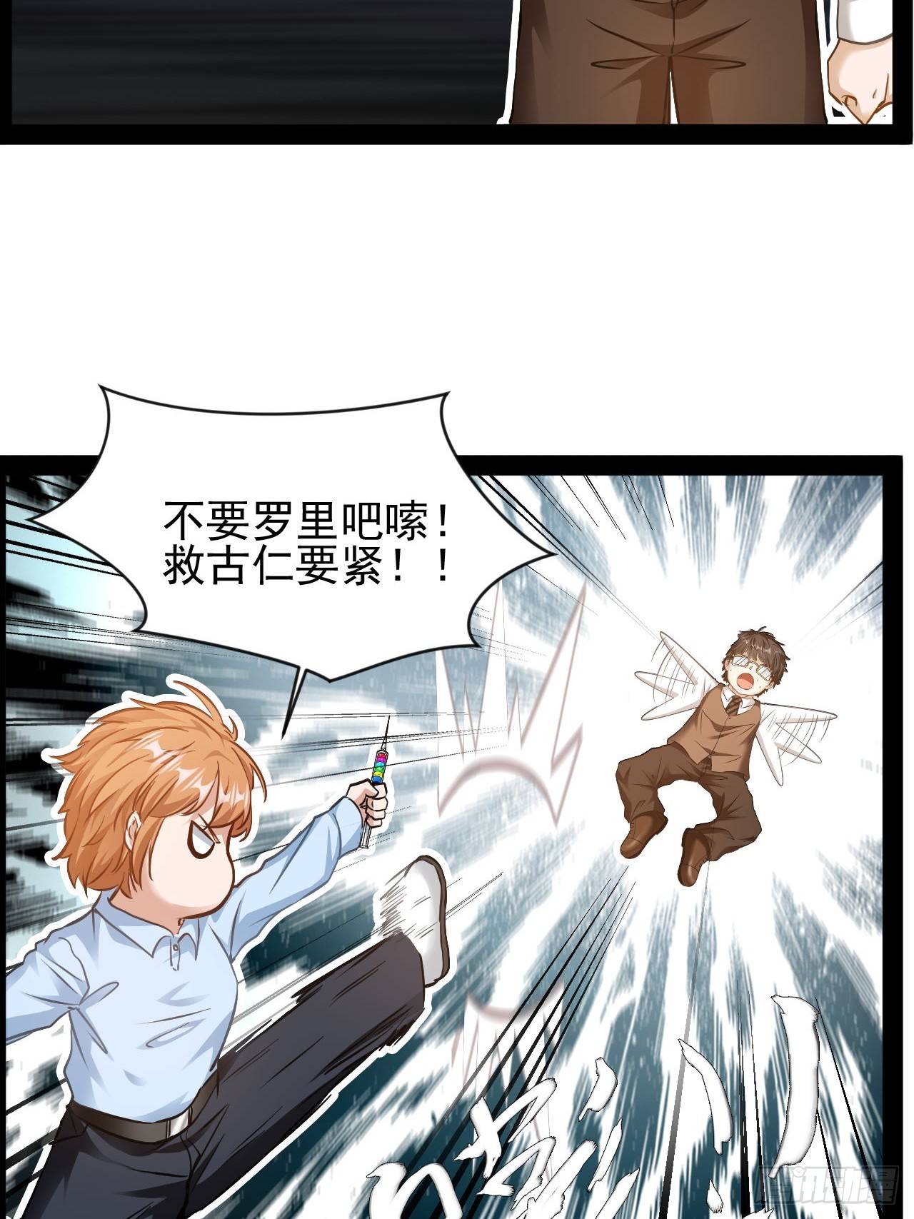 第35话  古艺活下去-第36话