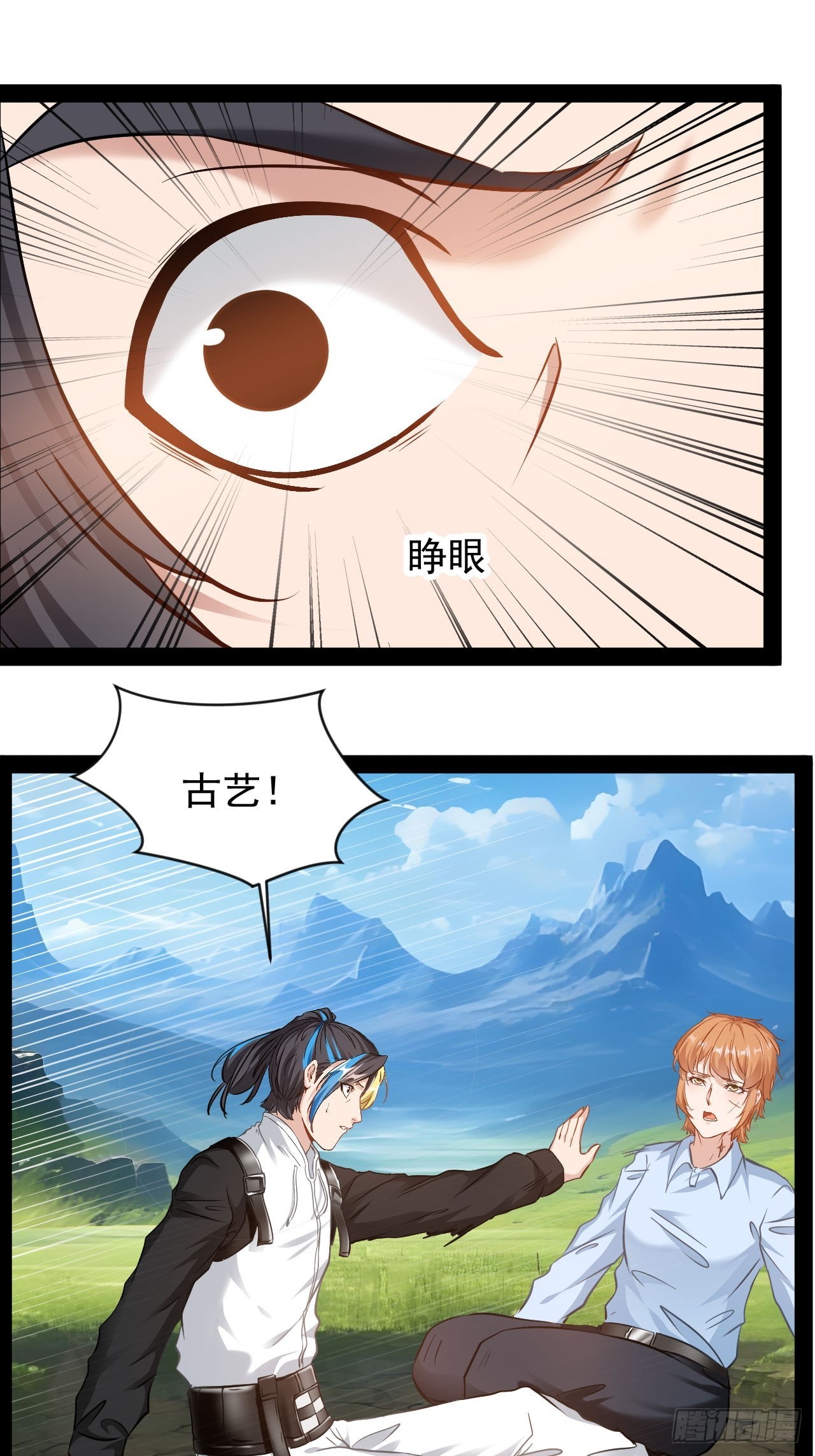 第35话  古艺活下去-第36话