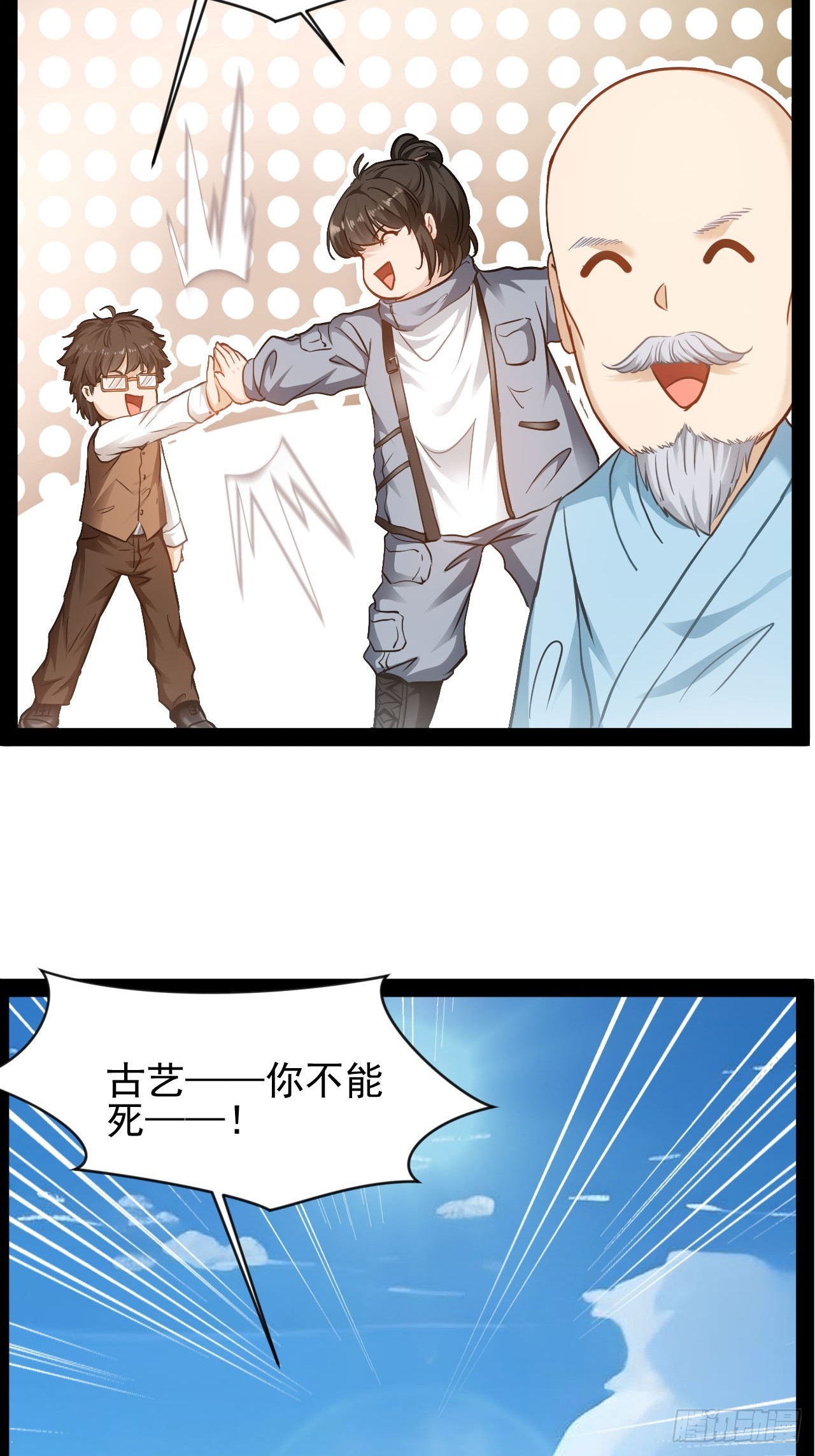 第35话  古艺活下去-第36话