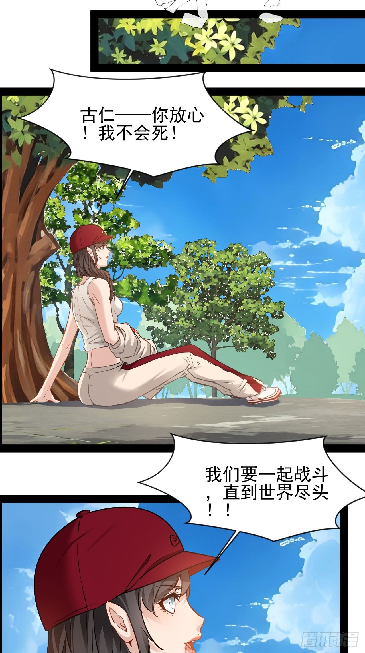 第35话  古艺活下去-第36话